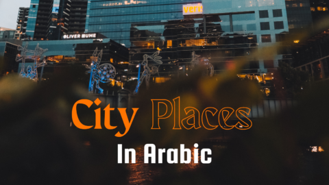 Places in the city in Arabic